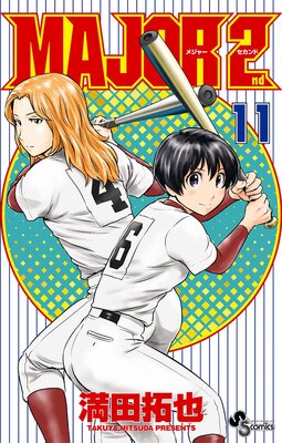 メジャーセカンド アニメ2期 2話あらすじ 感想 ネタバレ注意 生意気1年キャッチャー オタク主婦のアニメ ドラマ まんが情報