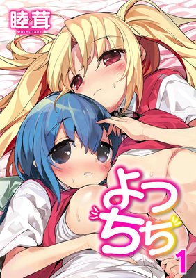 よつちち