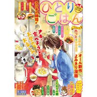 ひとりごはん6 ごきげんランチ♪