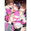複数・モブレBL【特典付き】 【電子貸本Renta!】 複数・モブレBL【特典付き】 【電子貸本Renta!】