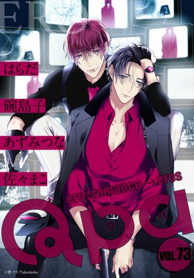 Qpa vol.73〜エロ