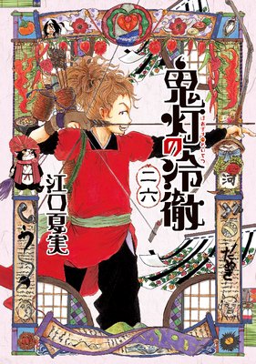 マンガ大好き おすすめ漫画ばっかりをご紹介中ですの あらすじ ネタバレ注意 大人マンガ大好き ネタバレ