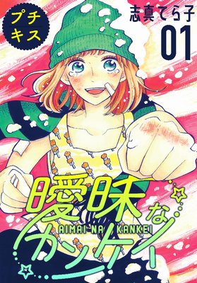 らぶ モミ 漫画 ネタバレ らぶ モミ 漫画 ネタバレ
