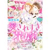 無敵恋愛S*girl 2018年7月号 【電子貸本Renta!】 無敵恋愛S*girl 2018年7月号 【電子貸本Renta!】