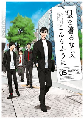 服を着るならこんなふうに（5）