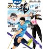 まんが NHKアスリートの魂 スキージャンプ高梨沙羅 競泳瀬戸大也 サッカー三浦知良 自分らしく前へ 【電子貸本Renta!】 まんが NHKアスリートの魂 スキージャンプ高梨沙羅 競泳瀬戸大也 サッカー三浦知良 自分らしく前へ 【電子貸本Renta!】