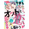 無敵恋愛S*girl 2018年10月号 【電子貸本Renta!】 無敵恋愛S*girl 2018年10月号 【電子貸本Renta!】