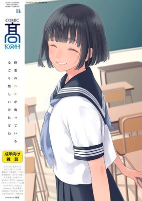 COMIC 高 Vol.30