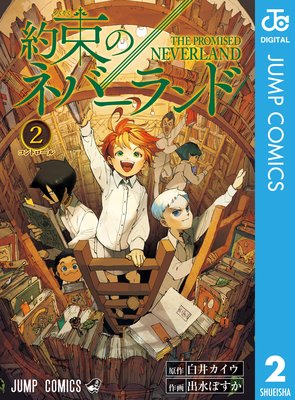 約束のネバーランド アニメ 5話のあらすじ 感想 ネタバレ注意 ノーマンの葛藤 オタク主婦のアニメ ドラマ まんが情報