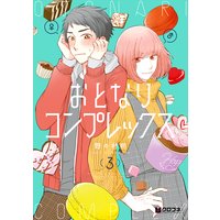 高嶺と花 6巻 ネタバレ 感想 発売日 お気に入り少女漫画の感想まとめ