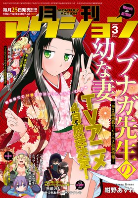 無敵の人 1巻1話 ネタバレ 感想 無敵の人 社会に適応できなくて生きる喜びとか目標とか守るべきものを何にも持ってない人達の 犯罪 を潰すために きづきあきら サトウナンキ 4号館 叔父ゆなきゅの青年漫画レビュー F 3 あらすじ感想ネタバレ有ります