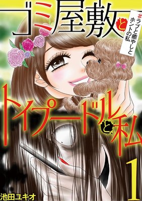 レディコミ 大人の女性が楽しめる ドキドキのレディコミ Tl漫画ライフ