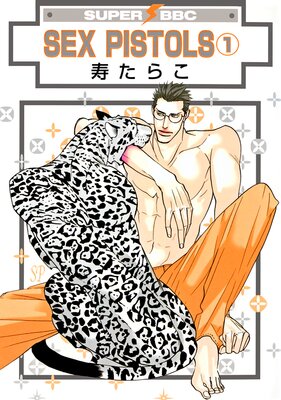 【タテコミ】SEX PISTOLS 1