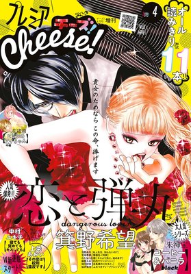 ヒミツのアイちゃん 復活 最新 中編 ネタバレ 感想 ヒミツのヒロコちゃんも次号から連載再開 花緒莉 ゆなきゅの漫画 評 ネタバレあらすじ感想f 3 スマフォ版