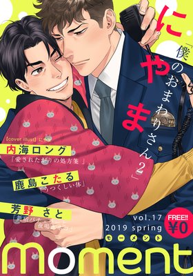 【無料】moment vol.17／2019 spring