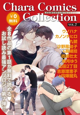 Chara Comics Collection VOL.7