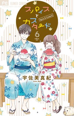 スパイスとカスタード 6巻28話 ネタバレ 感想 手芸部に不穏な新キャラが 宇佐美真紀 ゆなきゅの漫画評 ネタバレ あらすじ感想f 3 スマフォ版