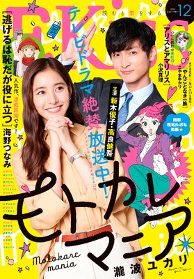 コミンカビヨリ 10巻 最新 47話 ネタバレ 感想 孤独死の何がいけないの 高須賀由枝 ゆなきゅの漫画評 ネタバレ あらすじ感想f 3 スマフォ版