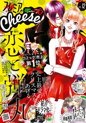 ヒミツのヒロコちゃん 4巻 最新 12話 ネタバレ 感想 ゆっくり俺に口説かれてよ 花緒莉 ゆなきゅの漫画評 ネタバレ あらすじ感想f 3 スマフォ版