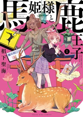 表紙