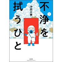 Game スーツの隙間 最新21話ﾈﾀﾊﾞﾚ感想 高端フラグが立った 万巻書店