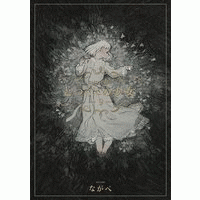 とつくにの少女