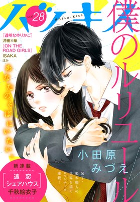 透明なゆりかご 9巻 ネタバレ 感想 育児放棄 沖田 華 ゆなきゅの漫画評 ネタバレあらすじ感想f 3 スマフォ版