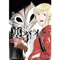 マンガ 生者の行進revenge が推理ありのホラーサスペンス 無料あり Petitblog