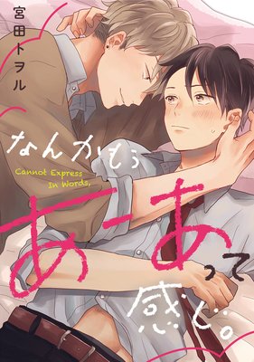なんかもうあーあって感じ。（3）
