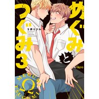 Staygold 秀良子先生 Blマンガの感想 レビュー 糖分