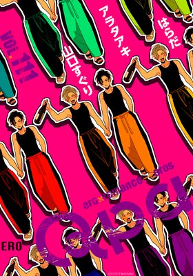 Qpa vol.111 エロ