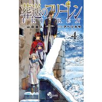 リィンカーネーションの花弁8巻 花弁と廻り者の謎が明かされる あらすじ ネタバレ感想 行商人とみ のぶろぐ