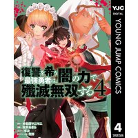 リィンカーネーションの花弁8巻 花弁と廻り者の謎が明かされる あらすじ ネタバレ感想 行商人とみ のぶろぐ