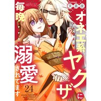 波よ聞いてくれ3巻 オカルト展開 腐敗した肉の正体とは あらすじ ネタバレ感想 マックスのマンガ館