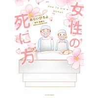 御手洗家 炎上する32話ﾈﾀﾊﾞﾚ感想 下手なホラー作品よりゾクゾクするホラー回 細身の３l