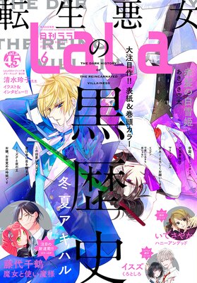 天堂家物語 10巻 最新 43話 ネタバレ 感想 らんはしゃもじ 斉藤けん ゆなきゅの漫画評 ネタバレあらすじ感想f 3 スマフォ版