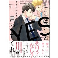 北上れん よそはよそ ウチはウチ 続き第6 9話 Magazine Be Boy 14年9月号まで Bl漫画holic