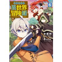 漫画版 アルスラーン戦記 荒川弘先生はやっぱいい感想 あらすじ いのまん 日々修正中