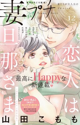 海神の花嫁 6巻 最新 21話 ネタバレ 感想 急展開 小純月子 ゆなきゅの漫画評 ネタバレあらすじ感想f 3 スマフォ版