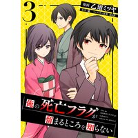 漫画版 アルスラーン戦記 荒川弘先生はやっぱいい感想 あらすじ いのまん 日々修正中