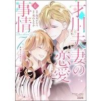 けだものたちの時間 最新19話 待望の続編 あらすじ ネタバレ感想 イチゴ博士の漫画ラボ