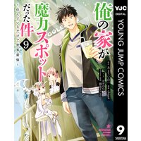 漫画版 アルスラーン戦記 荒川弘先生はやっぱいい感想 あらすじ いのまん 日々修正中