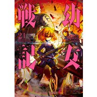 漫画版 アルスラーン戦記 荒川弘先生はやっぱいい感想 あらすじ いのまん 日々修正中