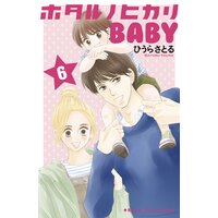 100万の命の上に俺は立っている5巻 オークとの戦いと火山 ネタバレ感想と見所 伏線無料で試し読み