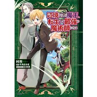オーダーメイド 完結まで感想 ちょっとネタバレ ボスの過去が悲しい 細身の３l