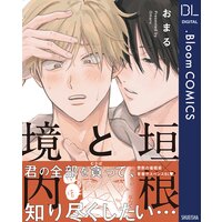 漫画を捨てる前にもったいないと感じたら検討すべき4つの断捨離法