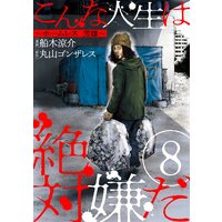 漫画を捨てる前にもったいないと感じたら検討すべき4つの断捨離法