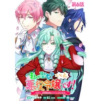 レンアイ 生き残りゲーム 特装版 1巻の感想 ネタバレ 腹黒モテ男 鈍感美人の恋愛 細身の３l