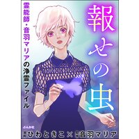 御手洗家 炎上する32話ﾈﾀﾊﾞﾚ感想 下手なホラー作品よりゾクゾクするホラー回 細身の３l