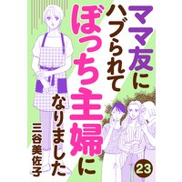 漫画を捨てる前にもったいないと感じたら検討すべき4つの断捨離法